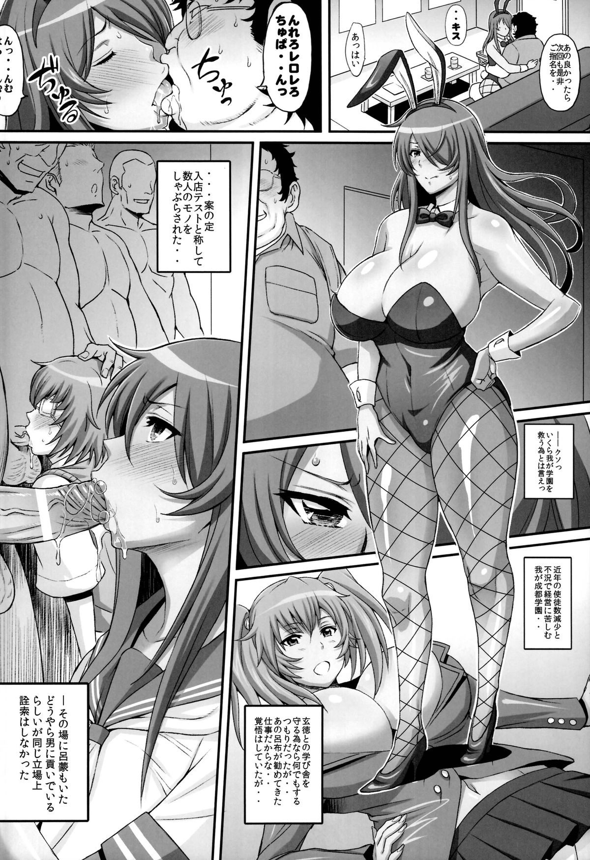 (C86) [Diogenes Club (Haikawa Hemlen)] Shokukan Mankan Zenseki  Go Touki Ryoujoku (Ikkitousen) page 8 full