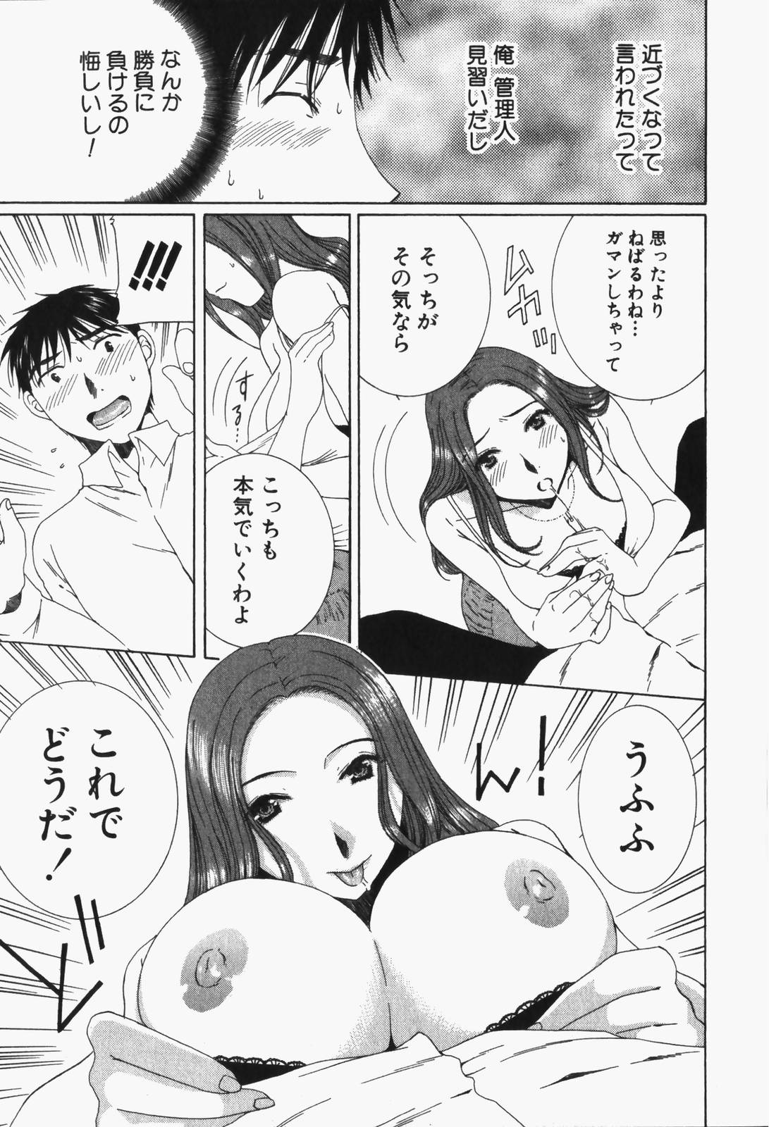 [Takahashi Kobato] Niji-Iro Pallet Volume 1 page 50 full