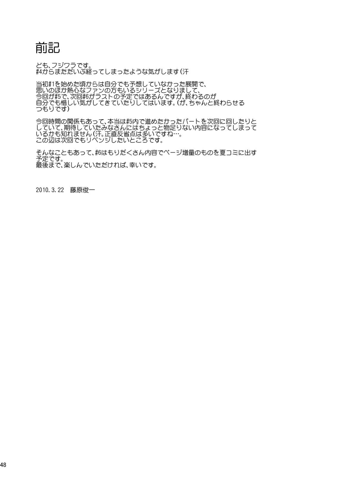 [Paranoia Cat (Fujiwara Shunichi)] Akogare no Hito -Himitsu no Isshuukan- #4-6 [Digital] page 48 full