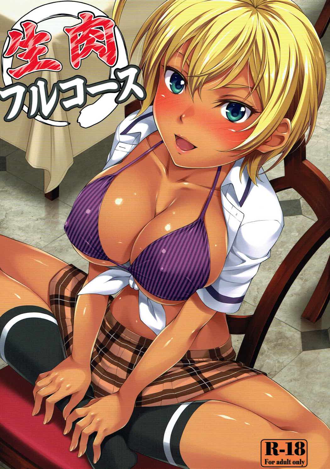 (C88) [Hyakuitishiki (Kurakino Issiki)] Namaniku Full Course (Shokugeki no Soma) page 1 full