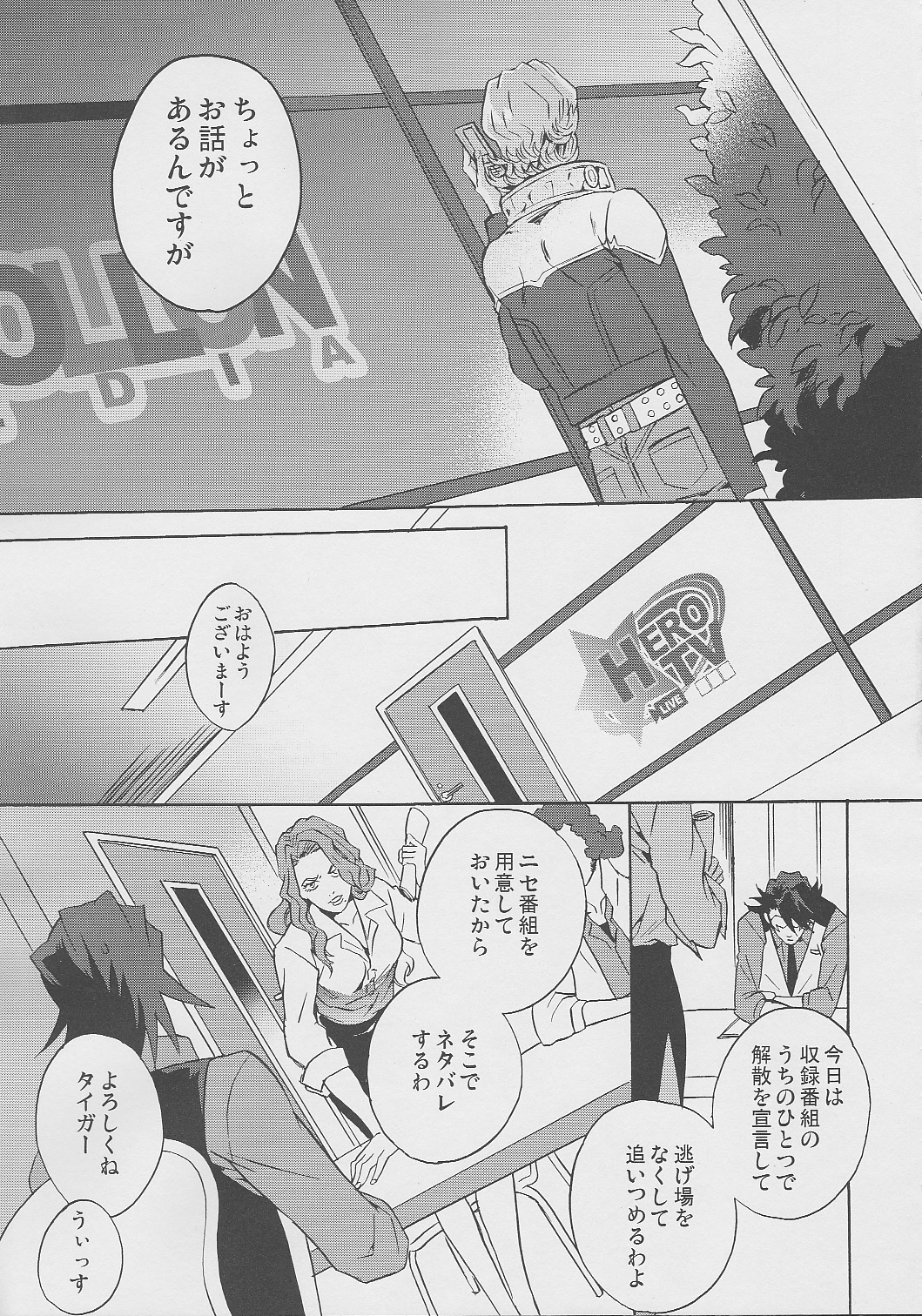 [Amaranth] - Kotetsu- san ga Damasareyasukute Obakana Hon Kaisan Dokkiri Hen (Tiger & Bunny) page 12 full