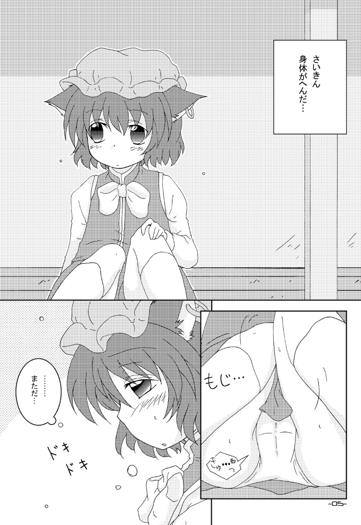 (Reitaisai 7) [Shinonomeshouten@Kotopan (Shinonome Konno)] DaiDaiDo (Touhou Project) page 5 full