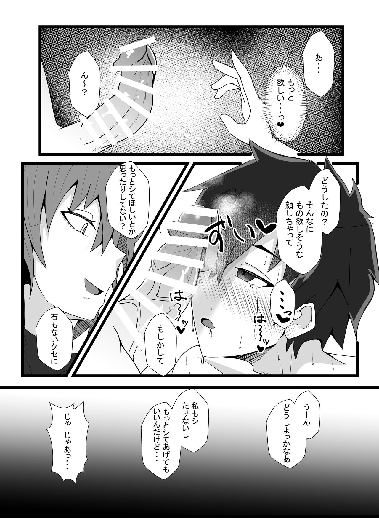 [yatsuatari (Ardens)] Guda♀Guda♂Futanari Gyaku Anal Chin Make Kairaku Ochi Hon [Digital] page 16 full