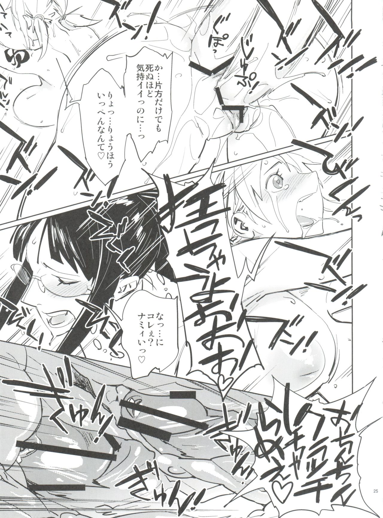 [Abradeli Kami (Bobobo)] Chotto Matte to Iwaretatte (One Piece) [2010-02] page 25 full