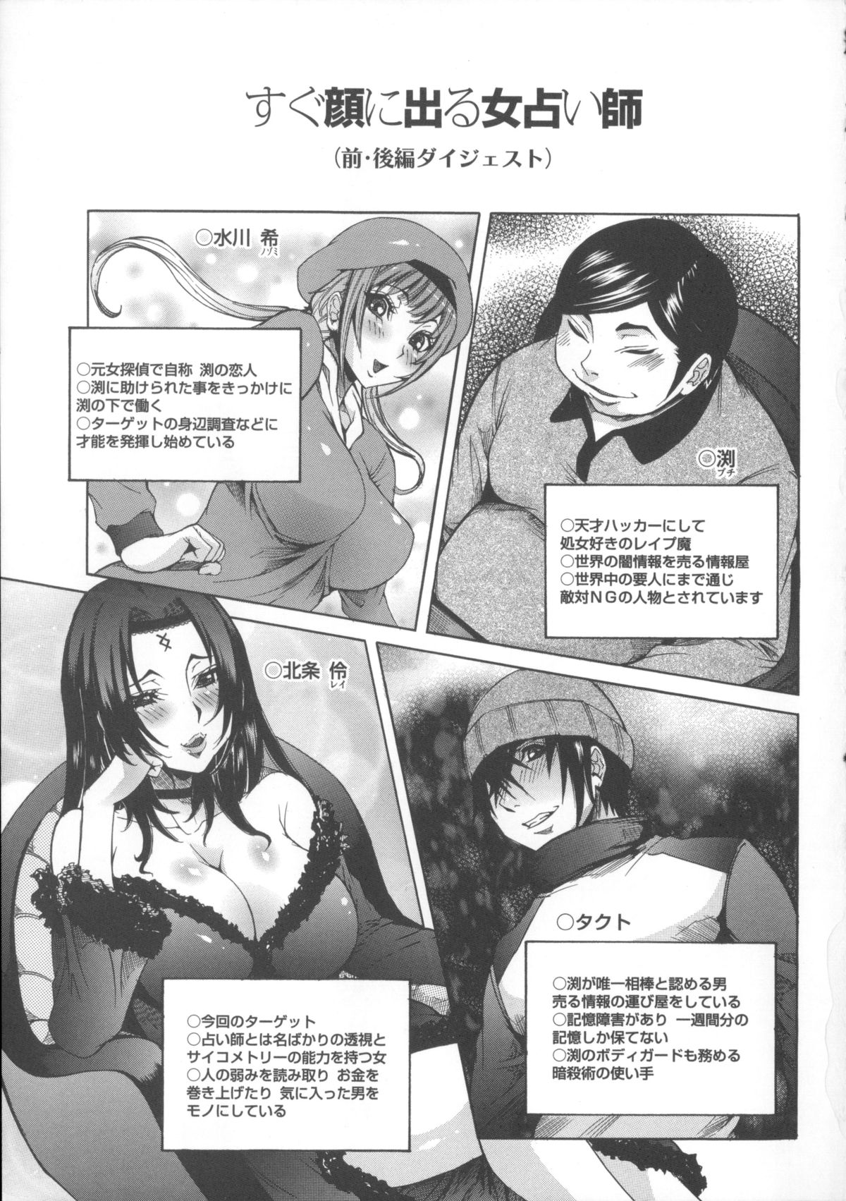 [Nico Pun Nise] Koyujiru Creampie page 19 full