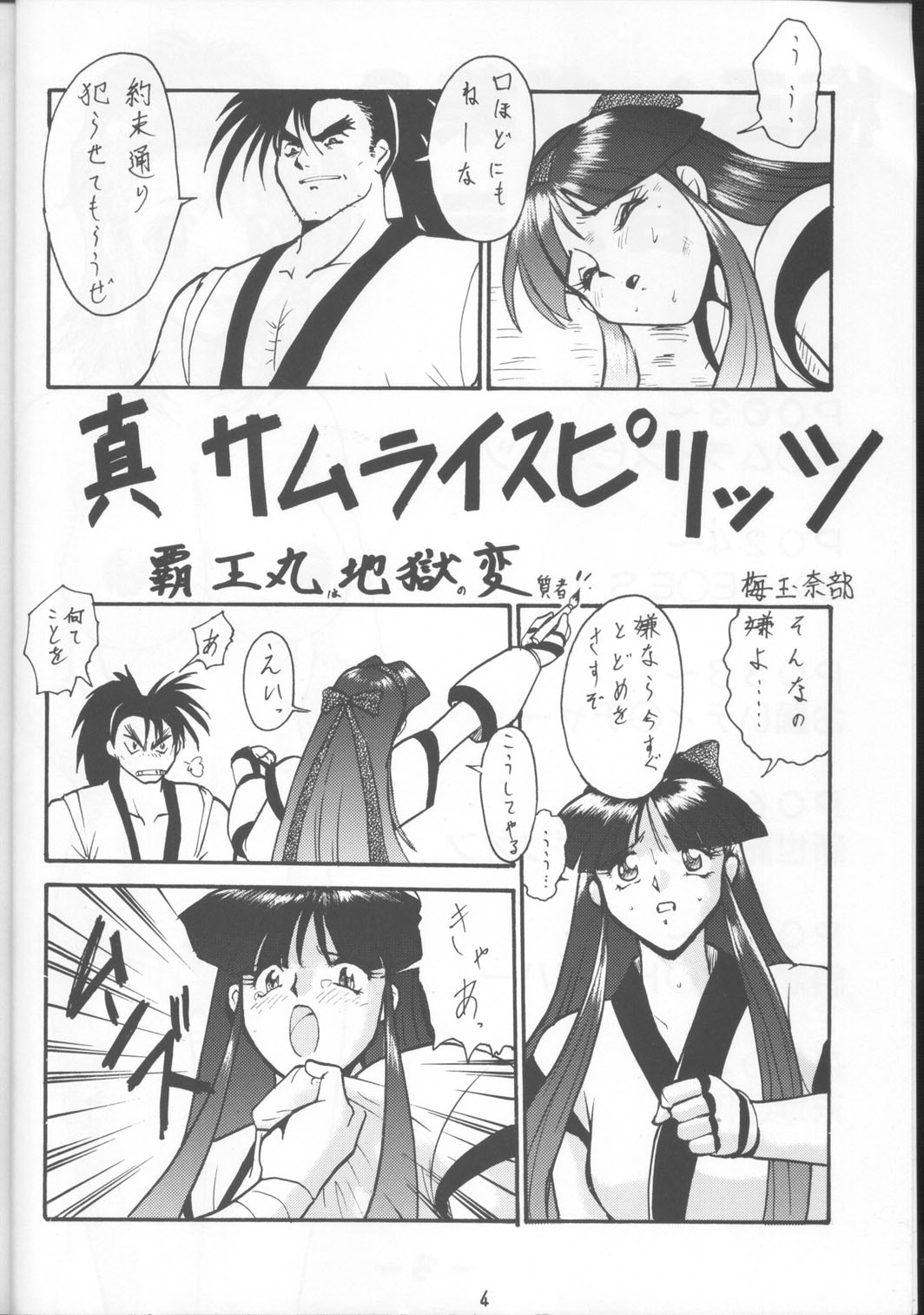 (C62) [Tsurikichi Doumei (Umedama Nabu)] Umedamangashuu 8 (Various) page 3 full
