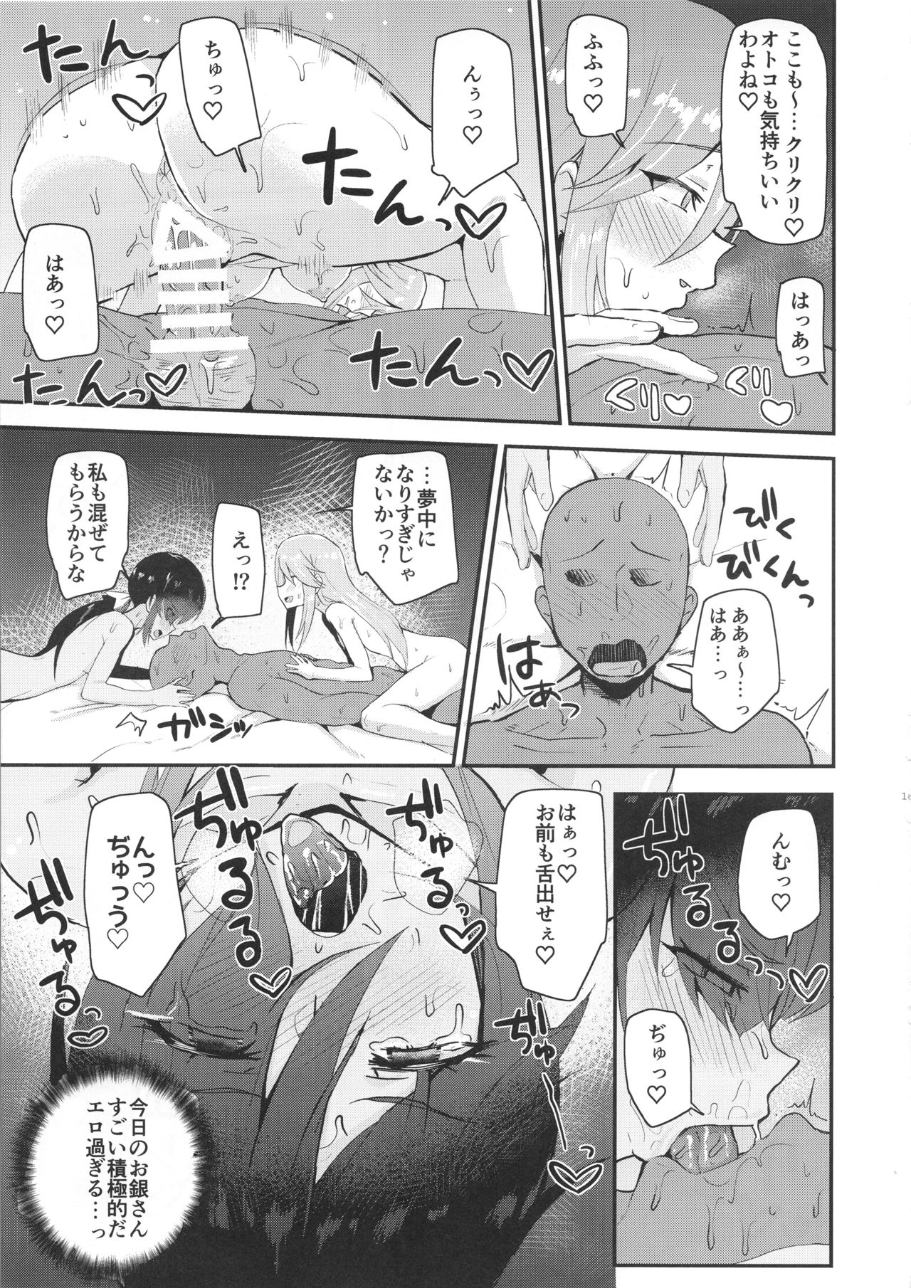 (C95) [Magetarudou (Danchino)] Donzoko de Manzoku (Girls und Panzer) page 16 full