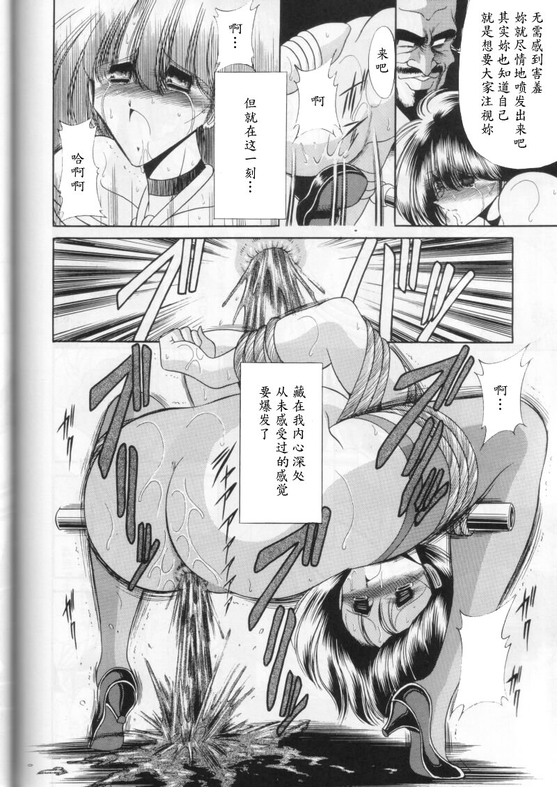 (CR27) [Circle Taihei-Tengoku (Horikawa Gorou)] Dai Ichi Kan [Chinese] [魔劍个人汉化] page 46 full