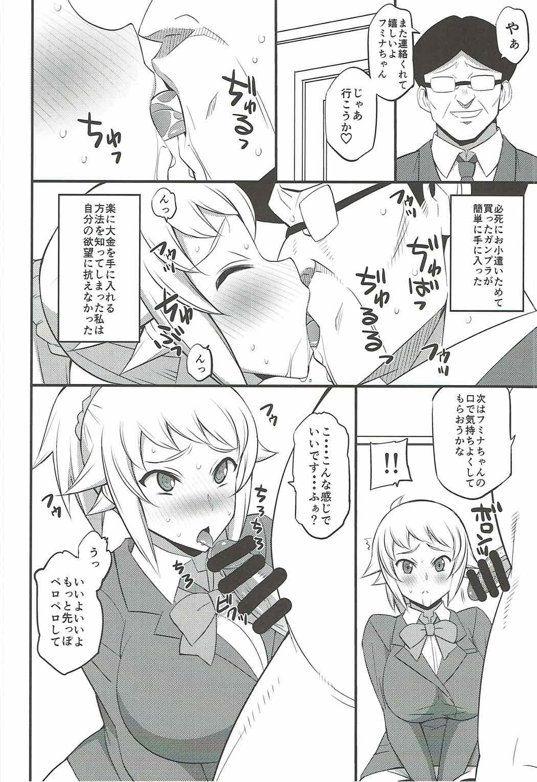 (C87) [Mattari House (Aitsu)] Fumina no Jijou (Gundam Build Fighters Try) page 9 full