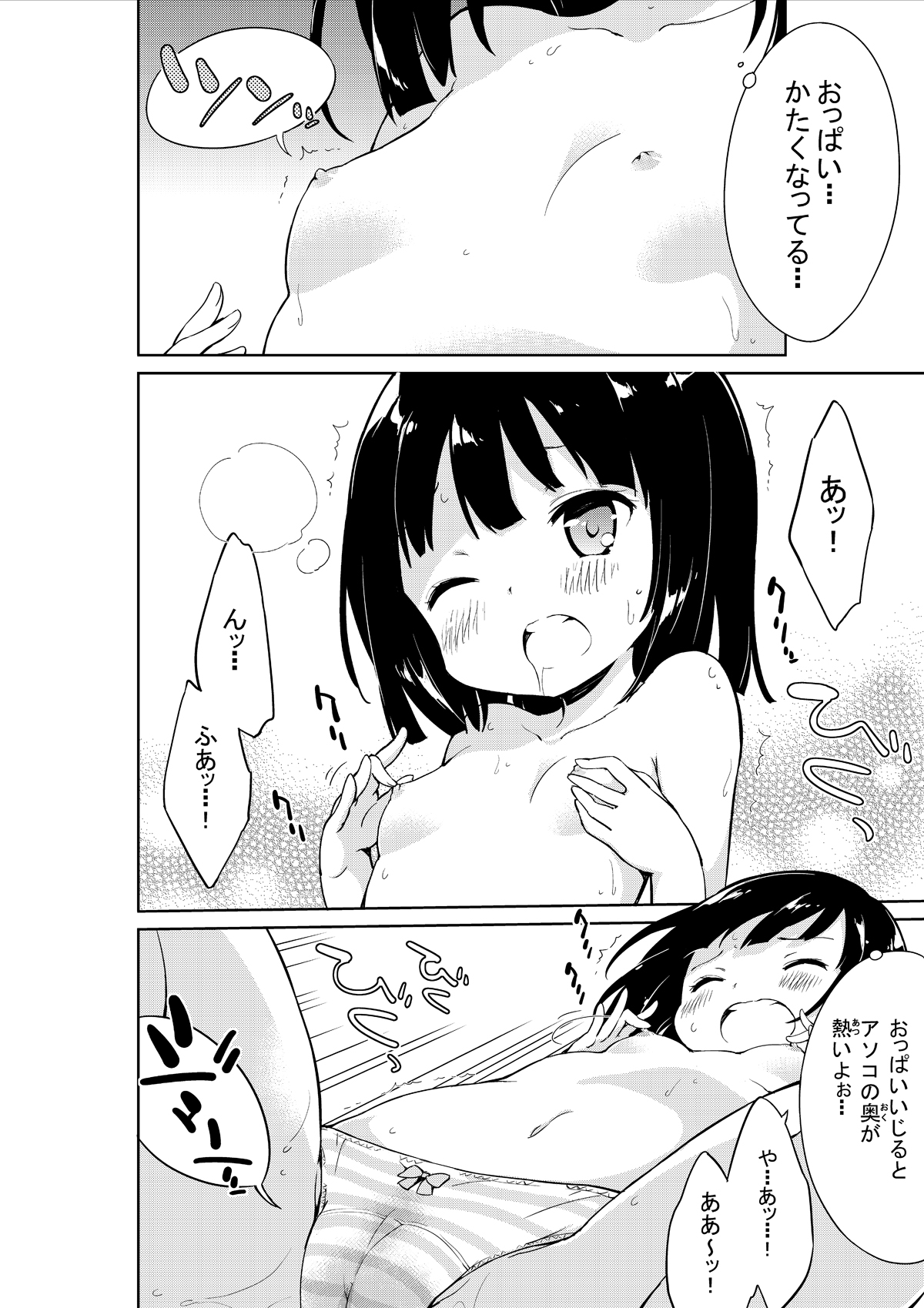 [Nikuyoku Boutarou] NyouChuu ~ Hounyou Chuudoku Shoujo ~ [Digital] page 14 full