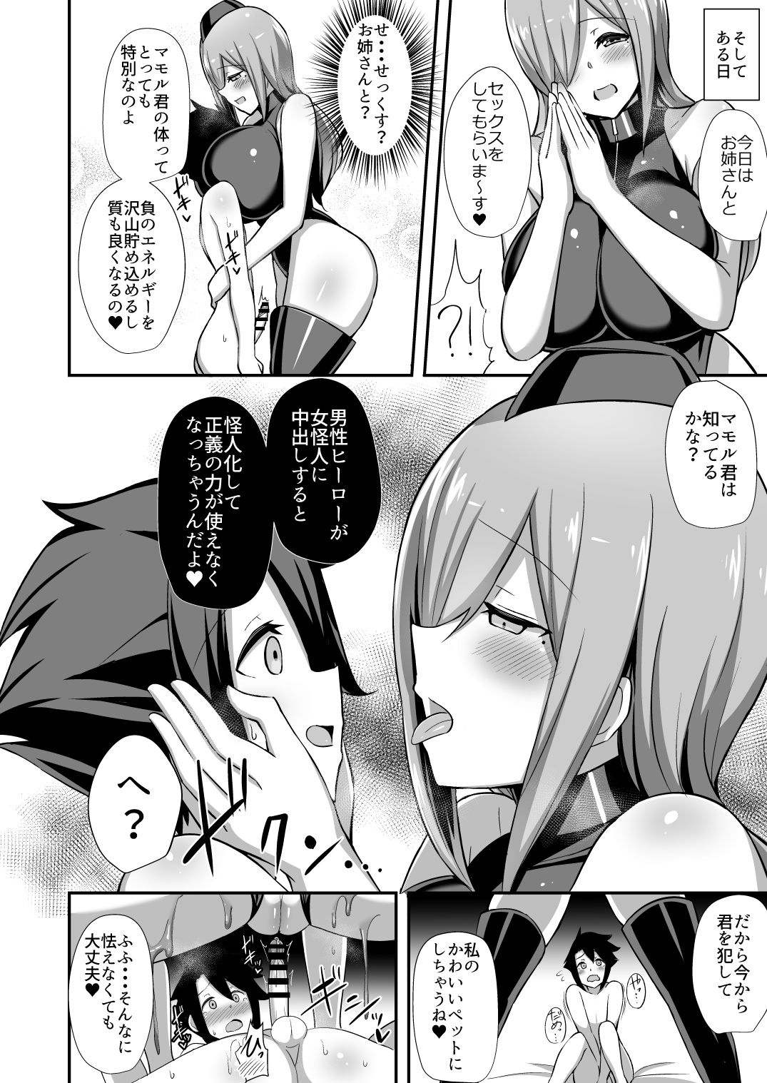 [Starmine18 (HANABi)] Aku no Onna Kanbu Slime Lady no Yuuwaku [Digital] page 19 full