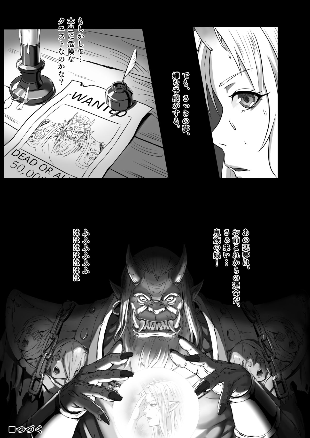 [Seikei Doujin (Yan)] Toubatsu Note Orc Leader Hen [Digital] page 37 full