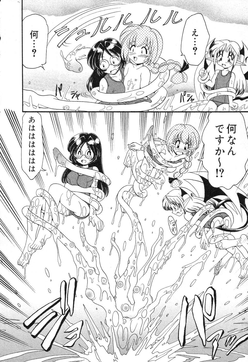 [Anthology] Pure Petit Vol. 6 page 53 full