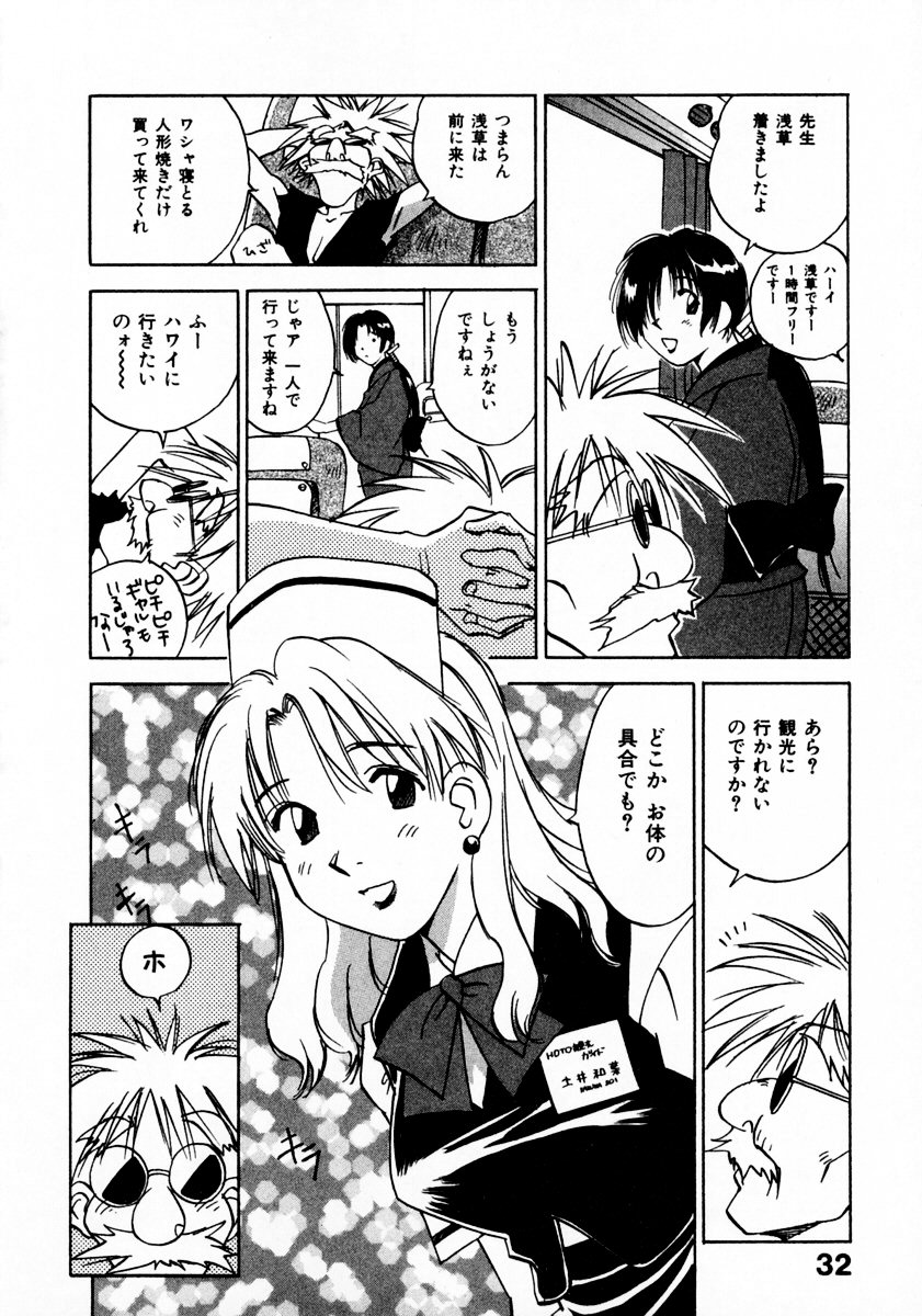 [Juichi Iogi] Reinou Tantei Miko / Phantom Hunter Miko 11 page 36 full