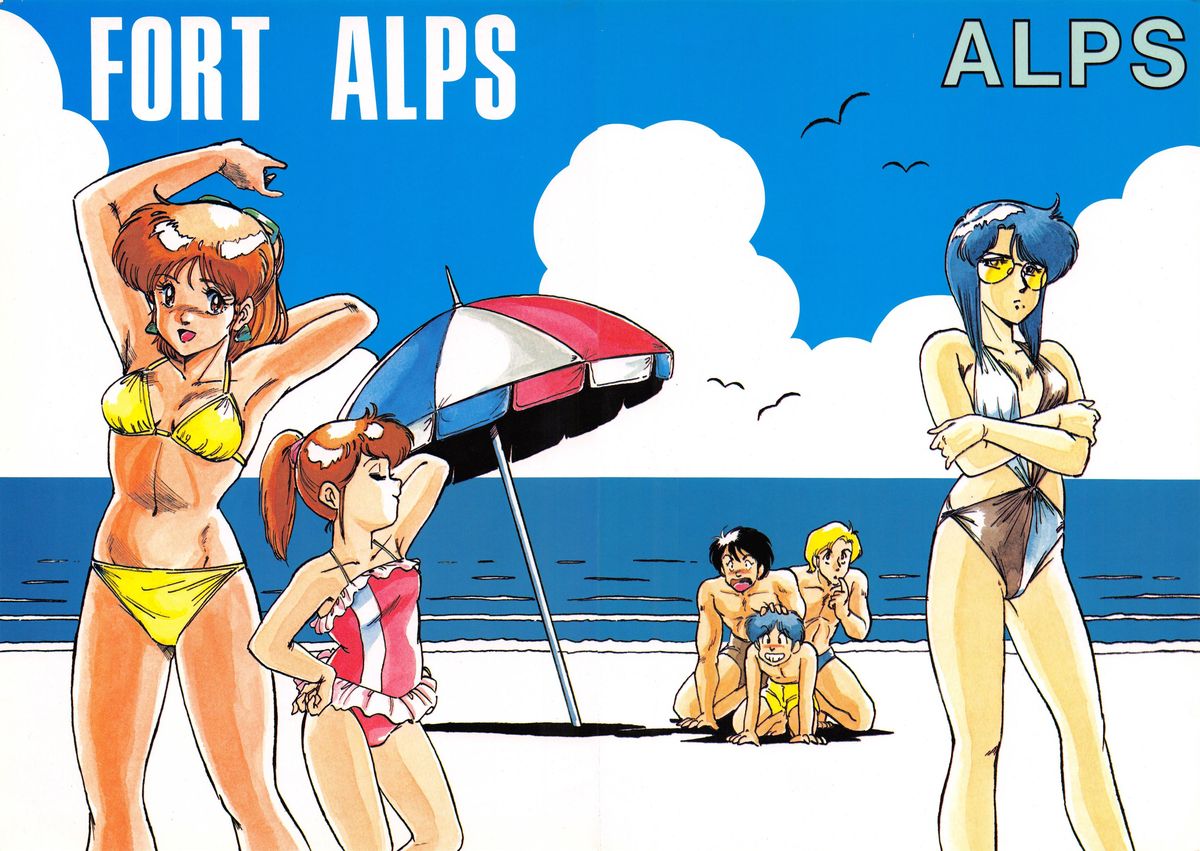 [ALPS (Various)] FORT ALPS (Various) page 1 full