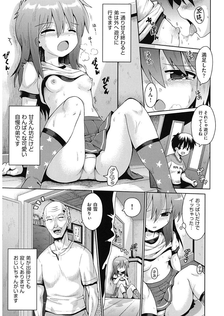 [Anthology] Shoujo Kumikyoku 5 [Digital] page 7 full