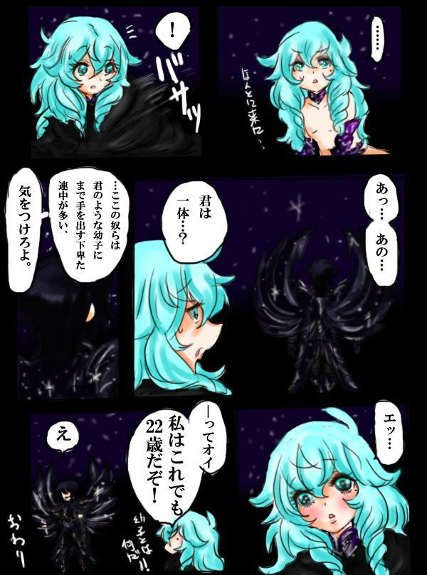 [Kinako] Calamity of Aphro-Chan (Saint Seiya) page 7 full