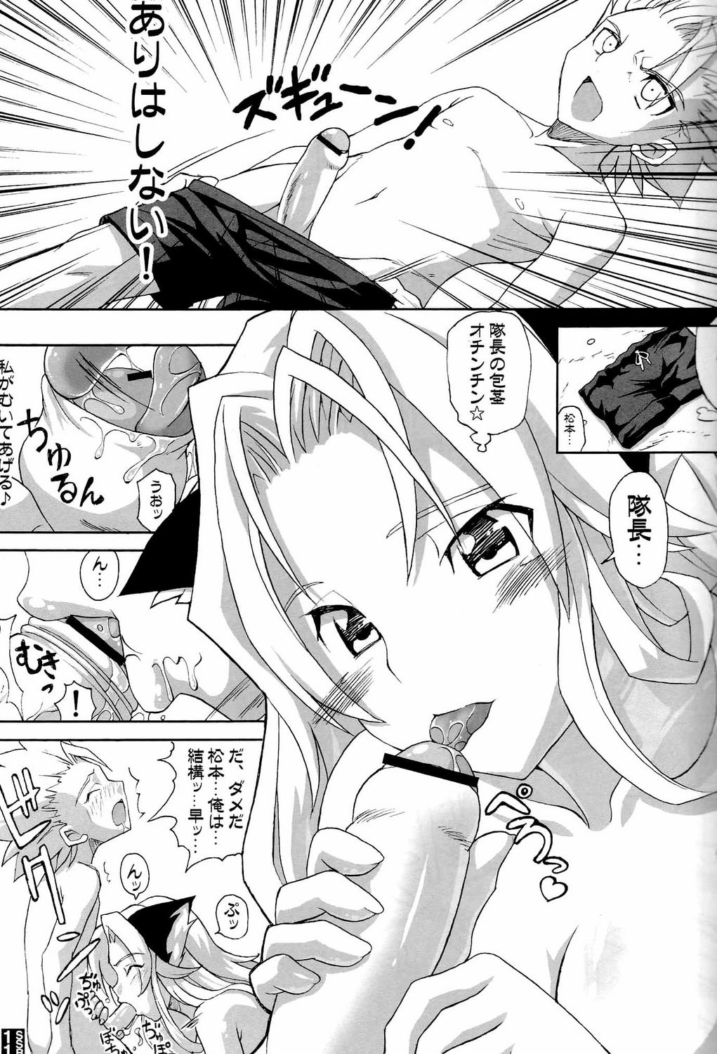 (C70)  [Crazy Alicetale (Kizoku)] Sexy Summer Beach (Bleach) page 9 full