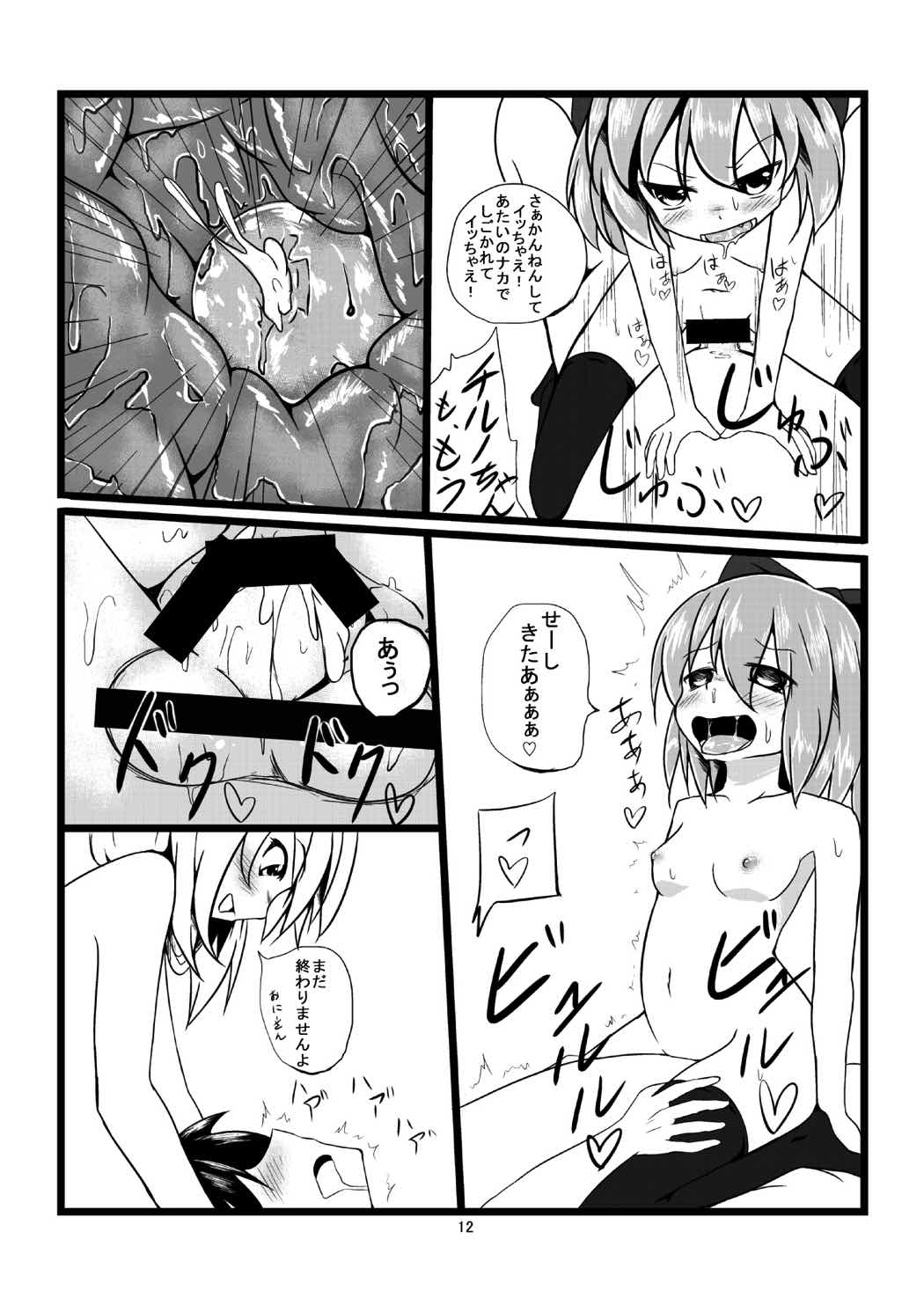 [Yuuen Floor (Keishiki)] Youseiten (Touhou Project) [Digital] page 13 full