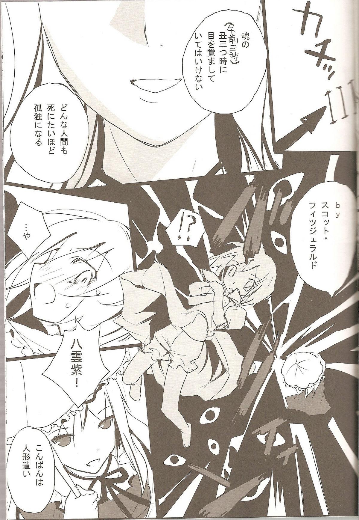 (Reitaisai 3) [gallop (Shigehira)] Arimari-san Sencchi (Touhou Project) page 4 full