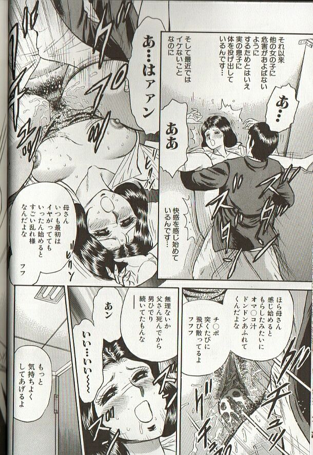 [Chikaishi Masashi] Mother Insert page 30 full