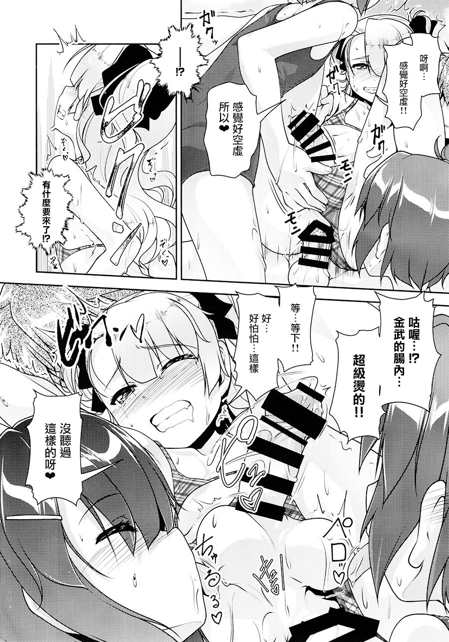 [High-Spirit (Aogiri Penta)] Hokenshitsu no JK-san 4 [Chinese]  [瑞树汉化组] page 21 full