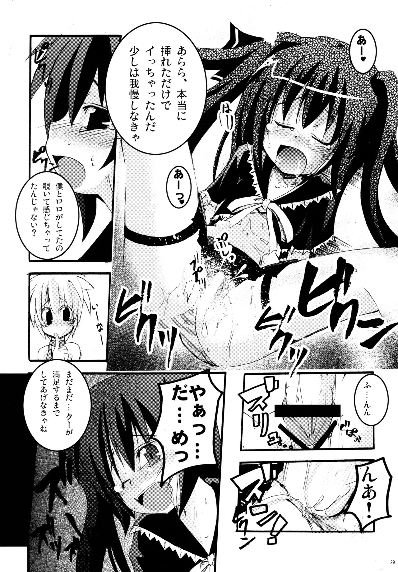 (CR37) [MASULAO MAXIMUM (Kazekawa Nagi)] Panya!! 2 (Sukatto Golf Pangya) page 28 full