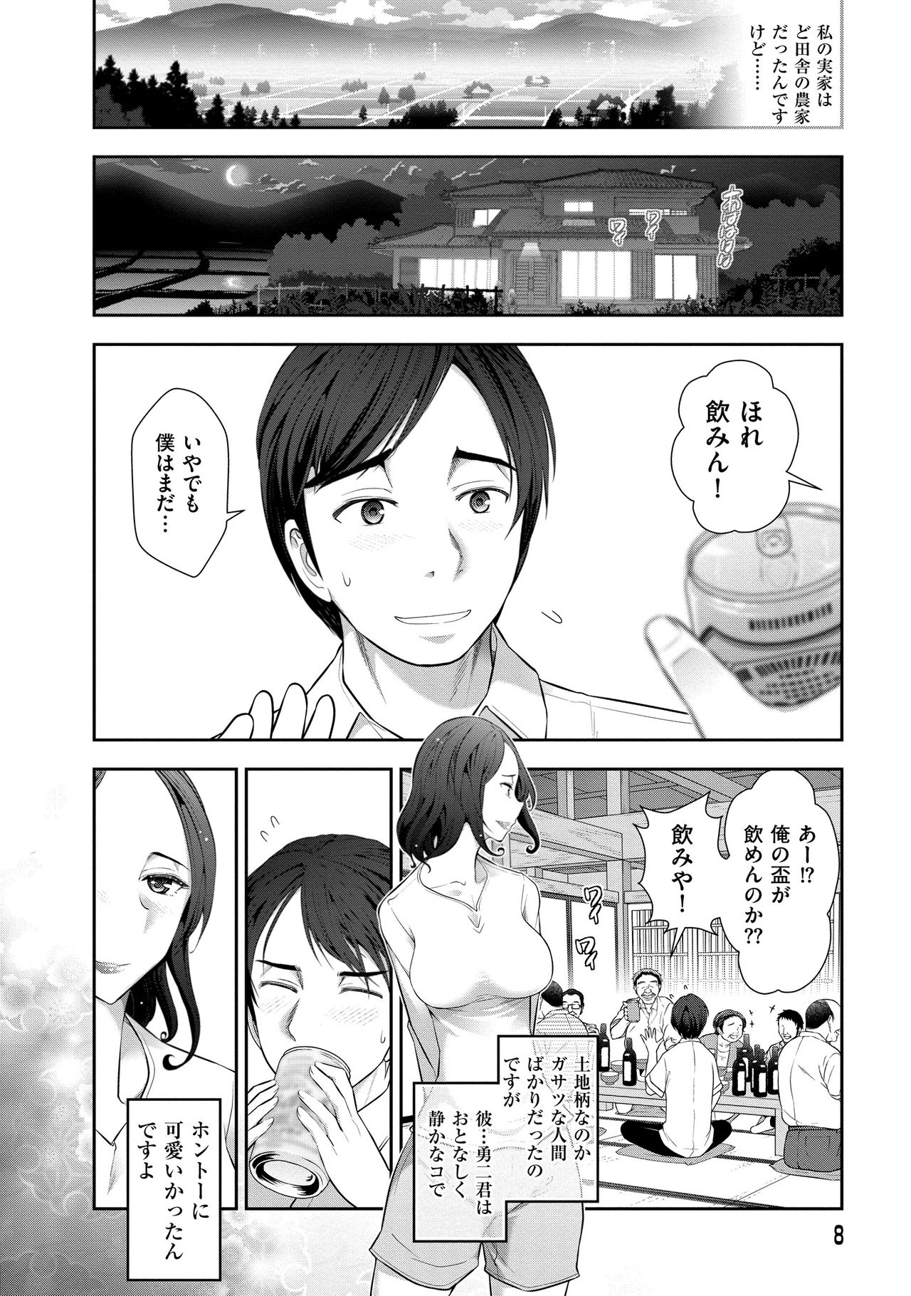 [Ohmi Takeshi] Shukujo no Himegoto ~Onna-tachi no Toshi Densetsu~ [Digital] page 10 full