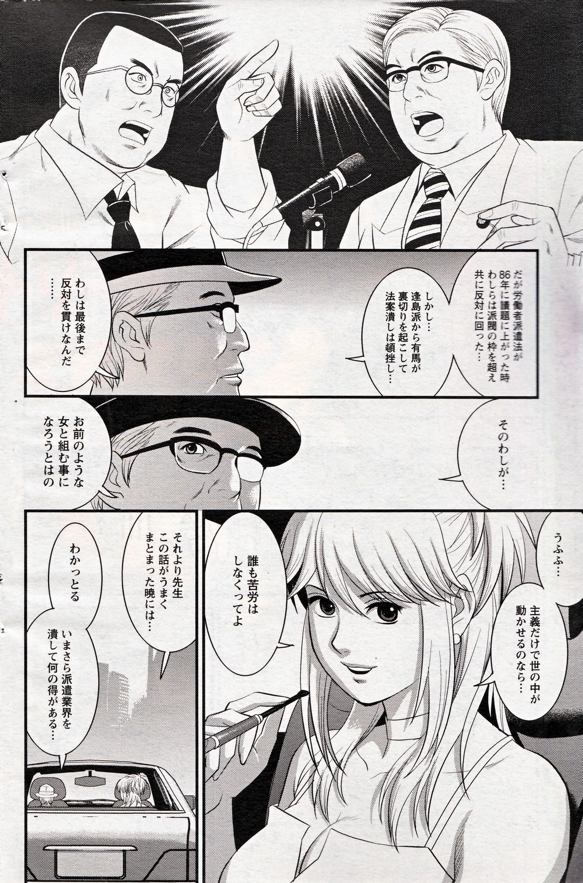 [Saigado] Haken no Muuko-san 19 page 10 full