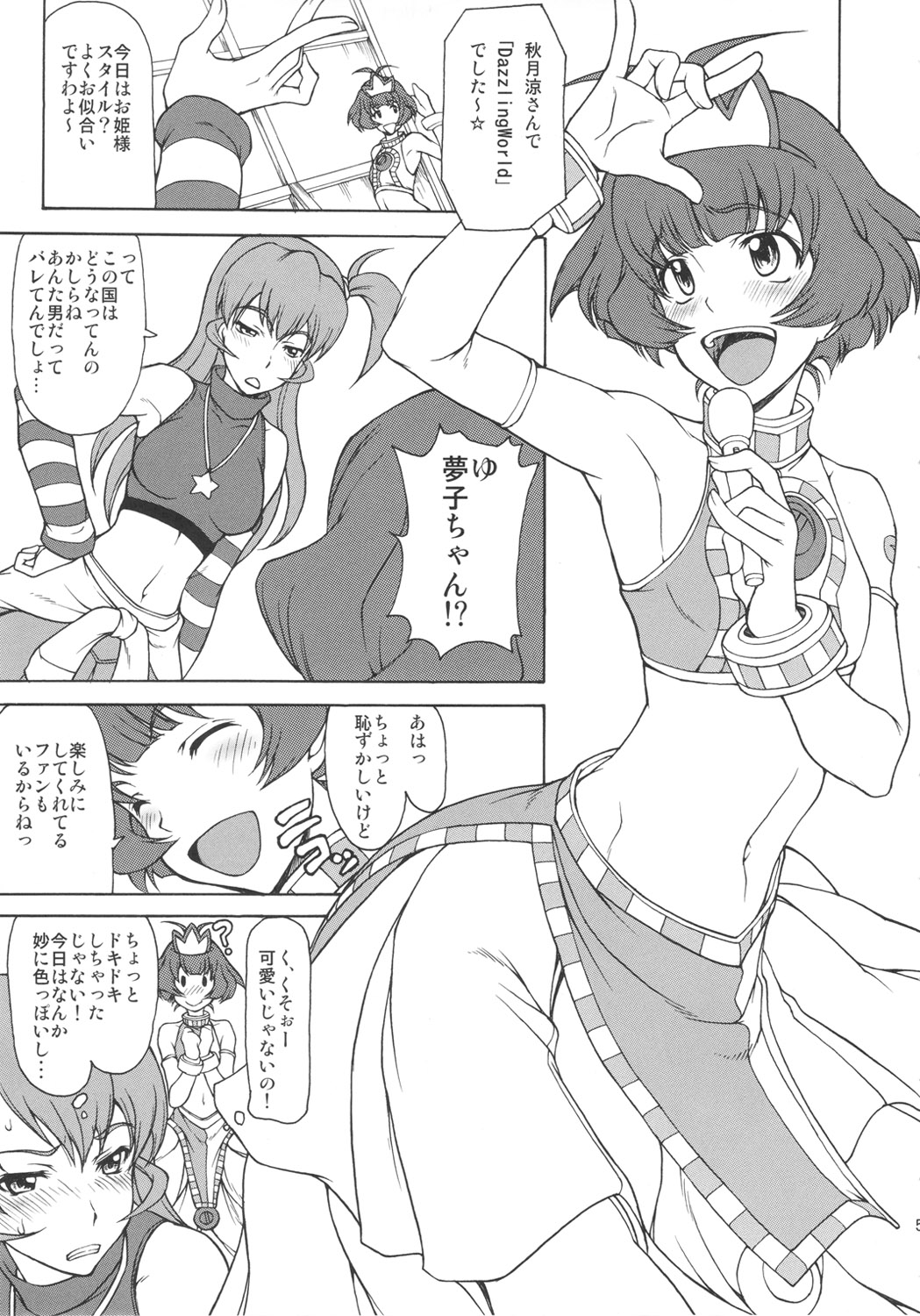 (C80) [Majimadou (Matou)] THE BLACK&PINK PARADE B-SIDE (THE iDOLM@STER) page 4 full