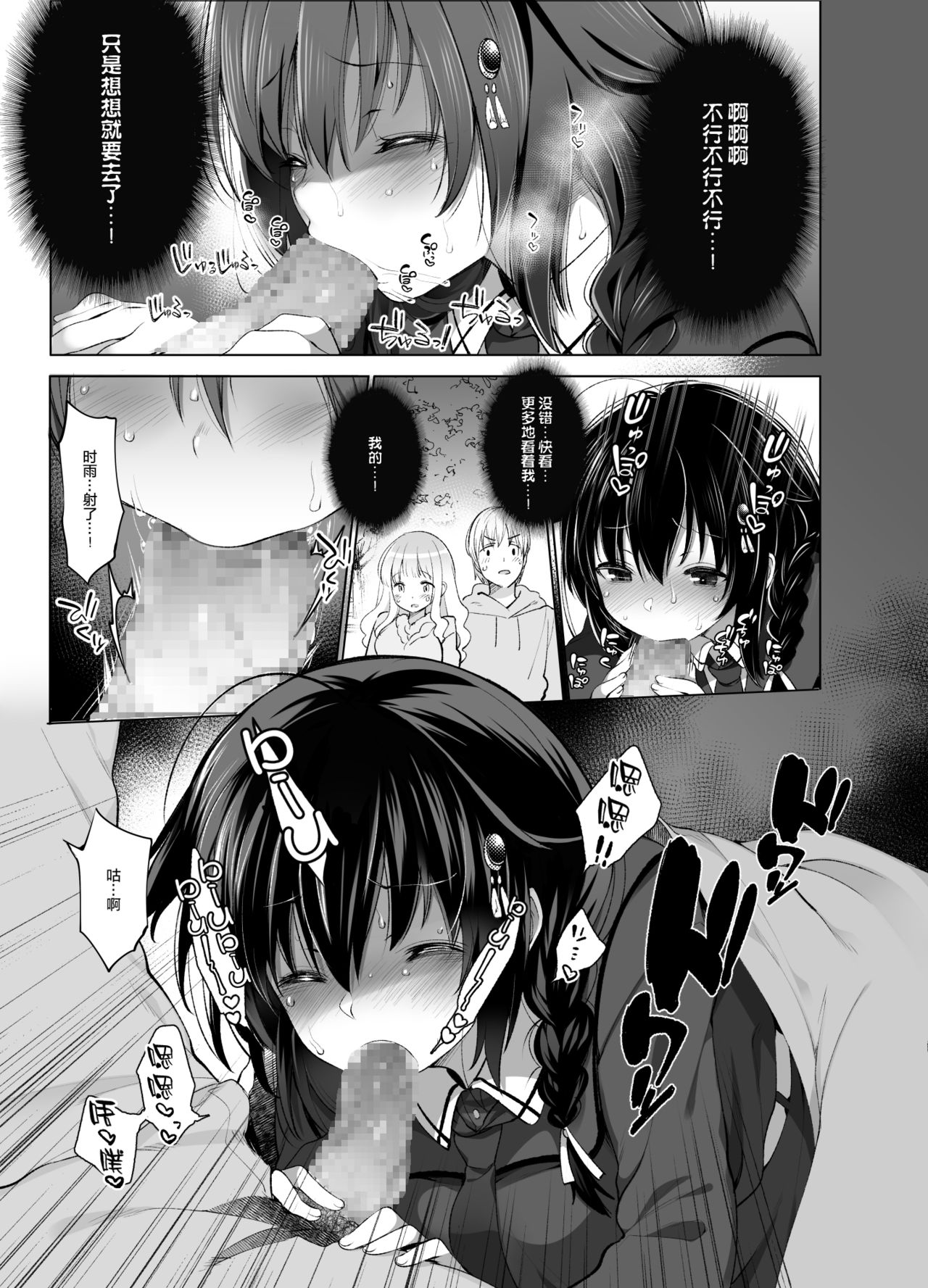 [French letter (Fujisaki Hikari)] Shigure Roshutsu x Yagai Sex 2 (Kantai Collection -KanColle-) [Chinese] [绅士仓库汉化] [Digital] page 17 full