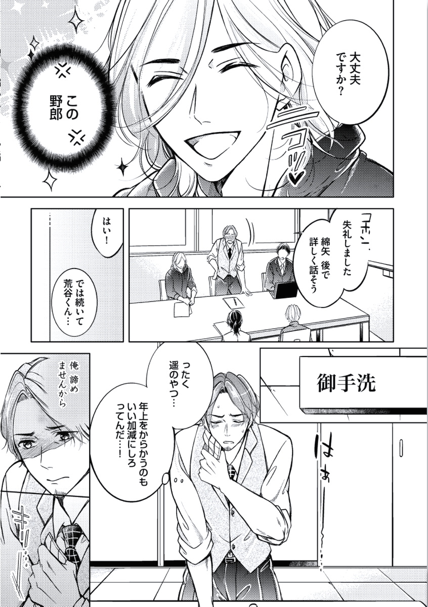 [Mikumo Yuzuru] Douteimaku Chunen page 31 full