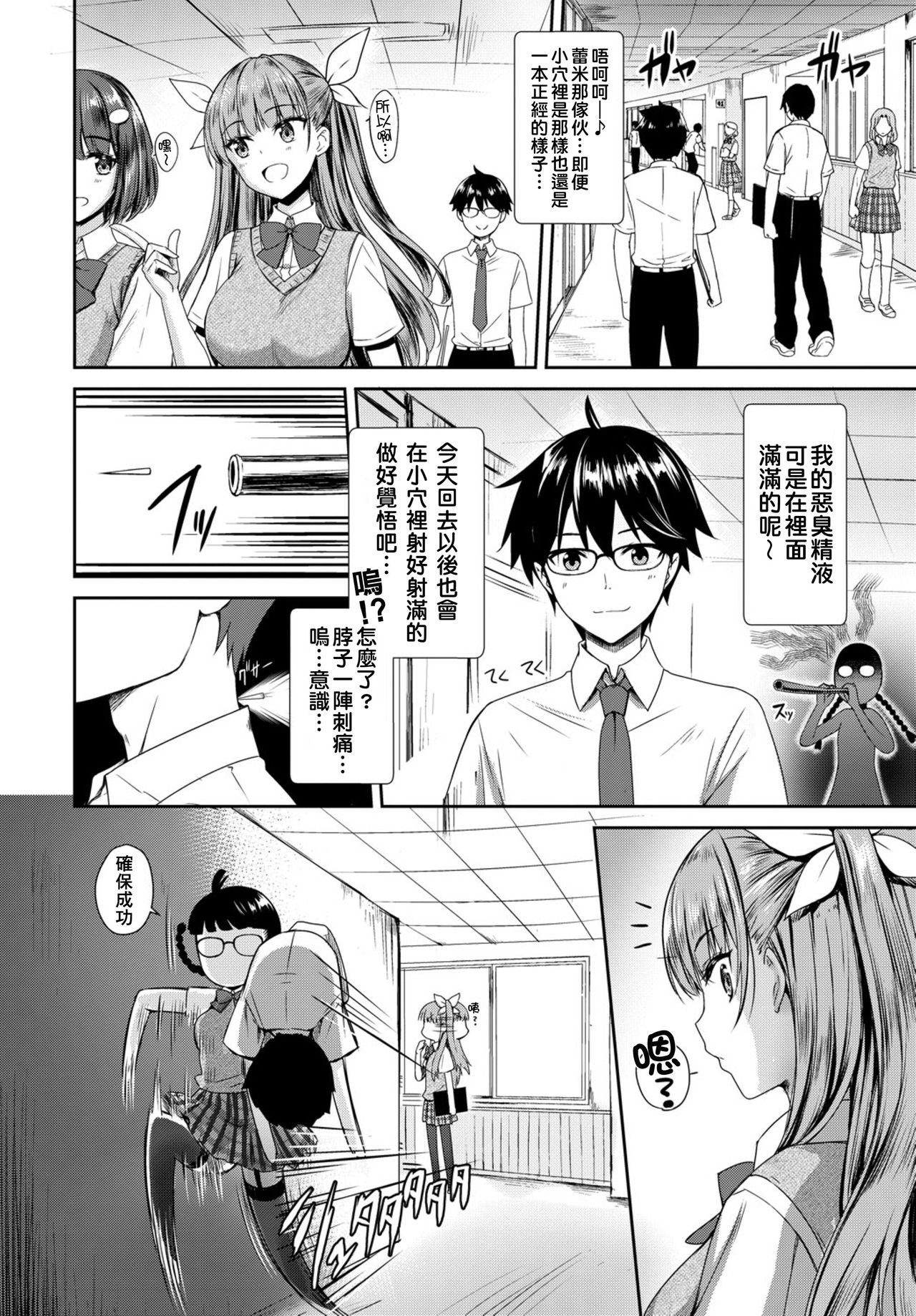 [Derauea] Tonari no Succubus-chan Ch. 1-2 [Chinese] [therethere個人翻譯&嵌字] [Digital] page 33 full