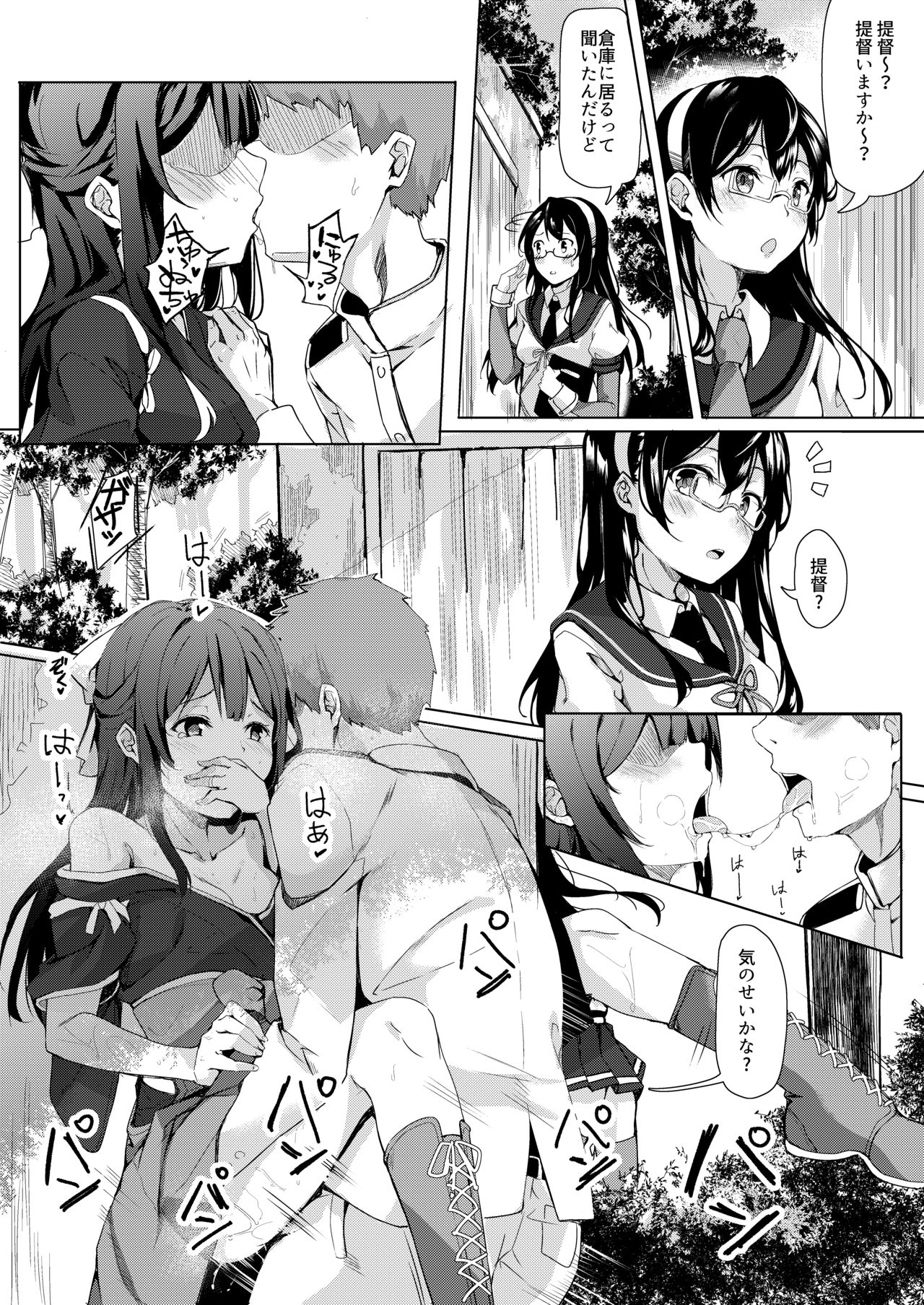 [J.D.World (Bunga)] Kamikaze-chan to Yumekanau Omori (Kantai Collection -KanColle-) [Digital] page 4 full