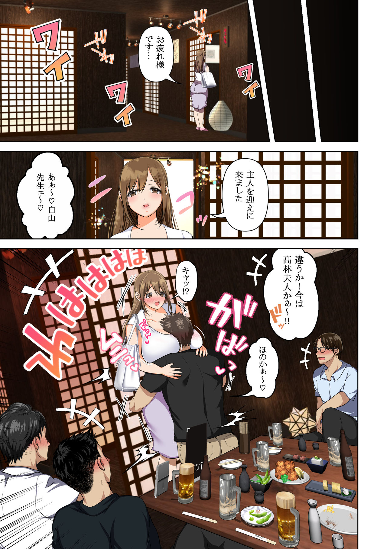 [Torotoro Yume Banana (Yumeki Banana)] Keshitai Kako, Kienu Kairaku -Netorareru Saiai no Seiso Bakunyuu Tsuma- page 10 full