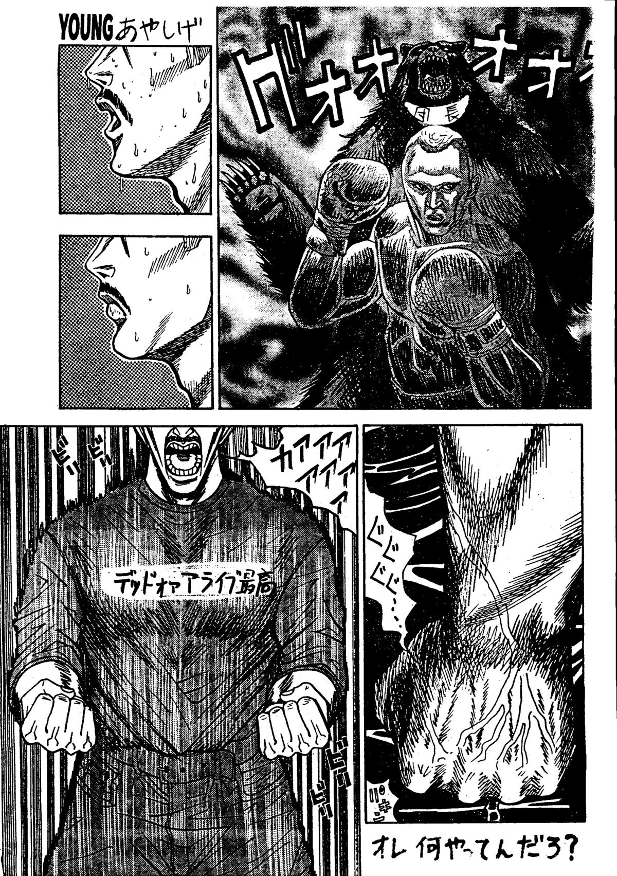 (C51) [Ayashige Dan (Various)] Nade Nade Shiko Shiko | Nade2 Shiko2 (Martian Successor Nadesico) page 69 full
