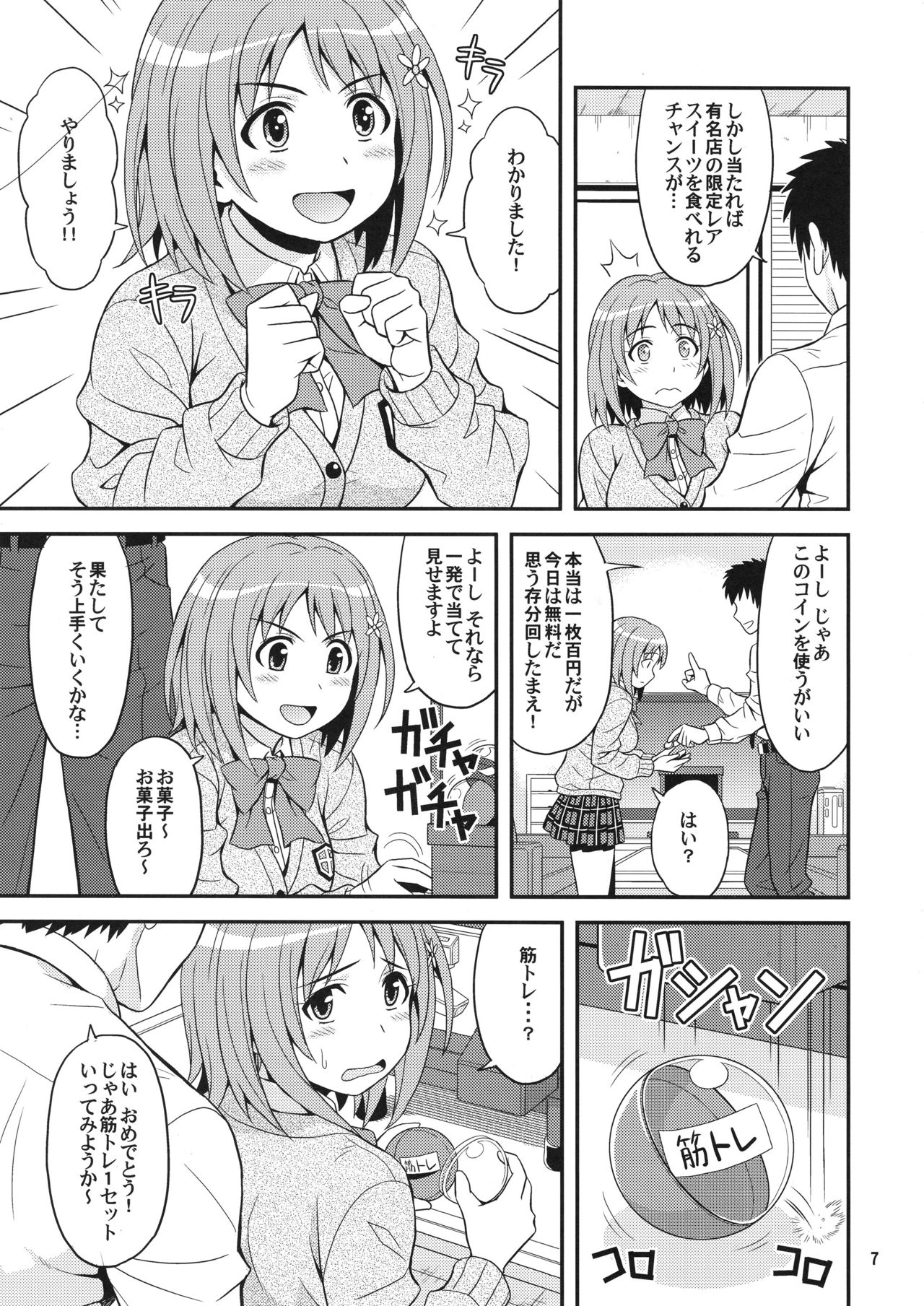 (SC56) [Junpuumanpandou (Hida Tatsuo)] Harapeko Cinderella (THE IDOLM@STER CINDERELLA GIRLS) page 6 full