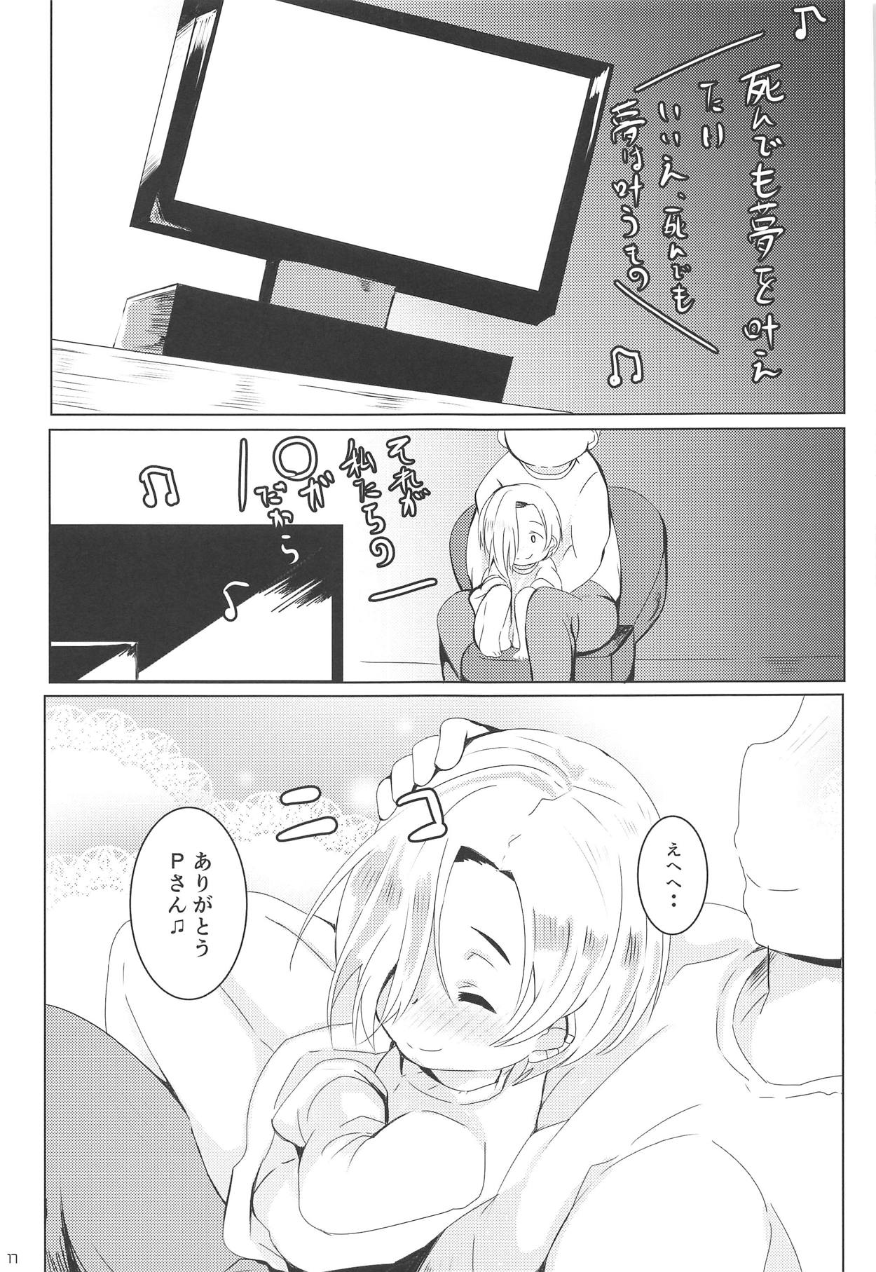 (CiNDERELLA ☆ STAGE 7 STEP) [Ginsiba. (Shieko)] Seiyoku Necromacy (THE IDOLM@STER CINDERELLA GIRLS) page 16 full