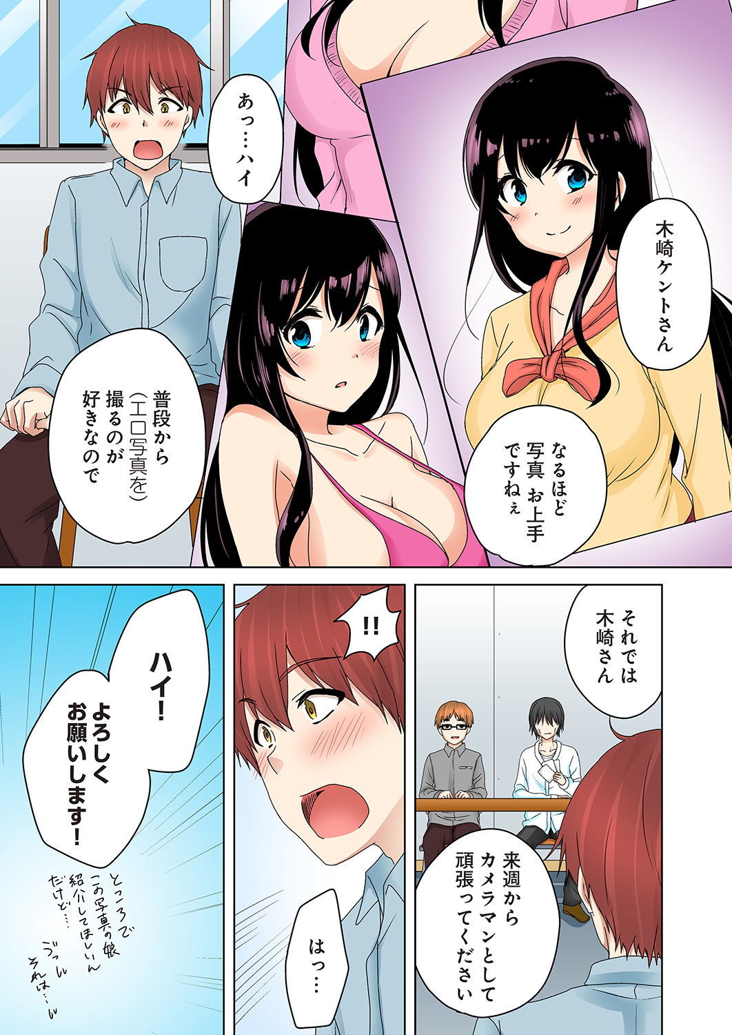 [Kandume] Kakushi Dori 4 [Digital] page 3 full