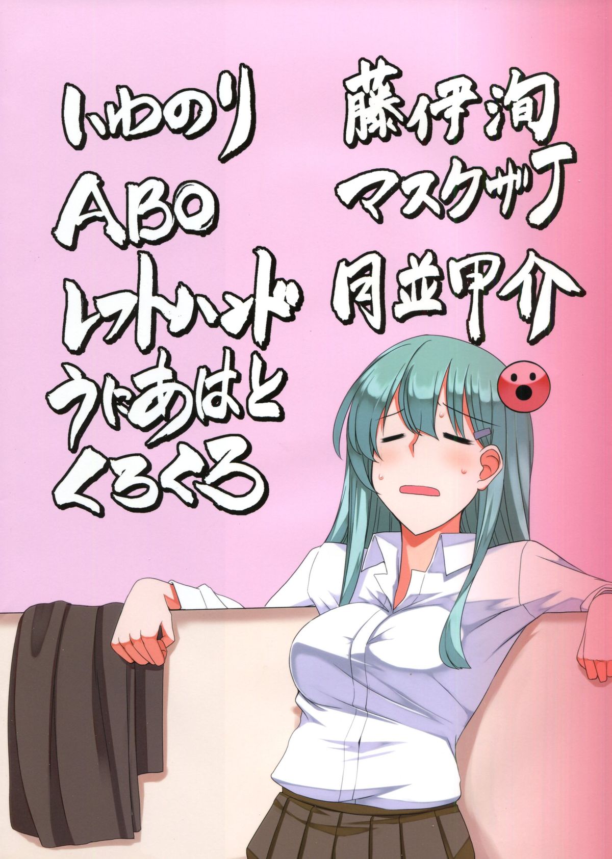 (COMIC1☆9) [Nori Tokumori (Various)] Kirazuke (Kantai Collection -KanColle-) page 71 full