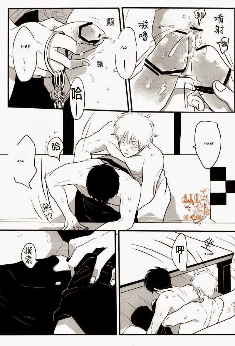 (SPARK6) [Paraiso (Harada)] Otoshimon (Gintama) [English] page 33 full