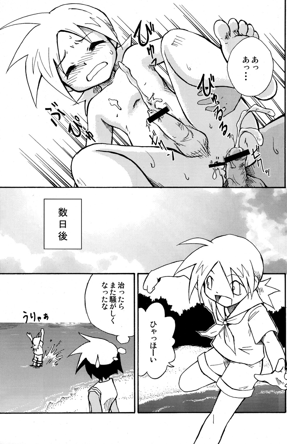 (Shotaket 14) [Zukaishiki (Kaito Shirou)] Marine Stimulation 4 page 19 full