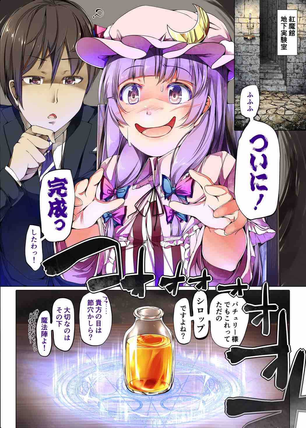 (Reitaisai 11) [Shirokurousa (Sugiyuu)] Honey x Honey (Touhou Project) page 3 full