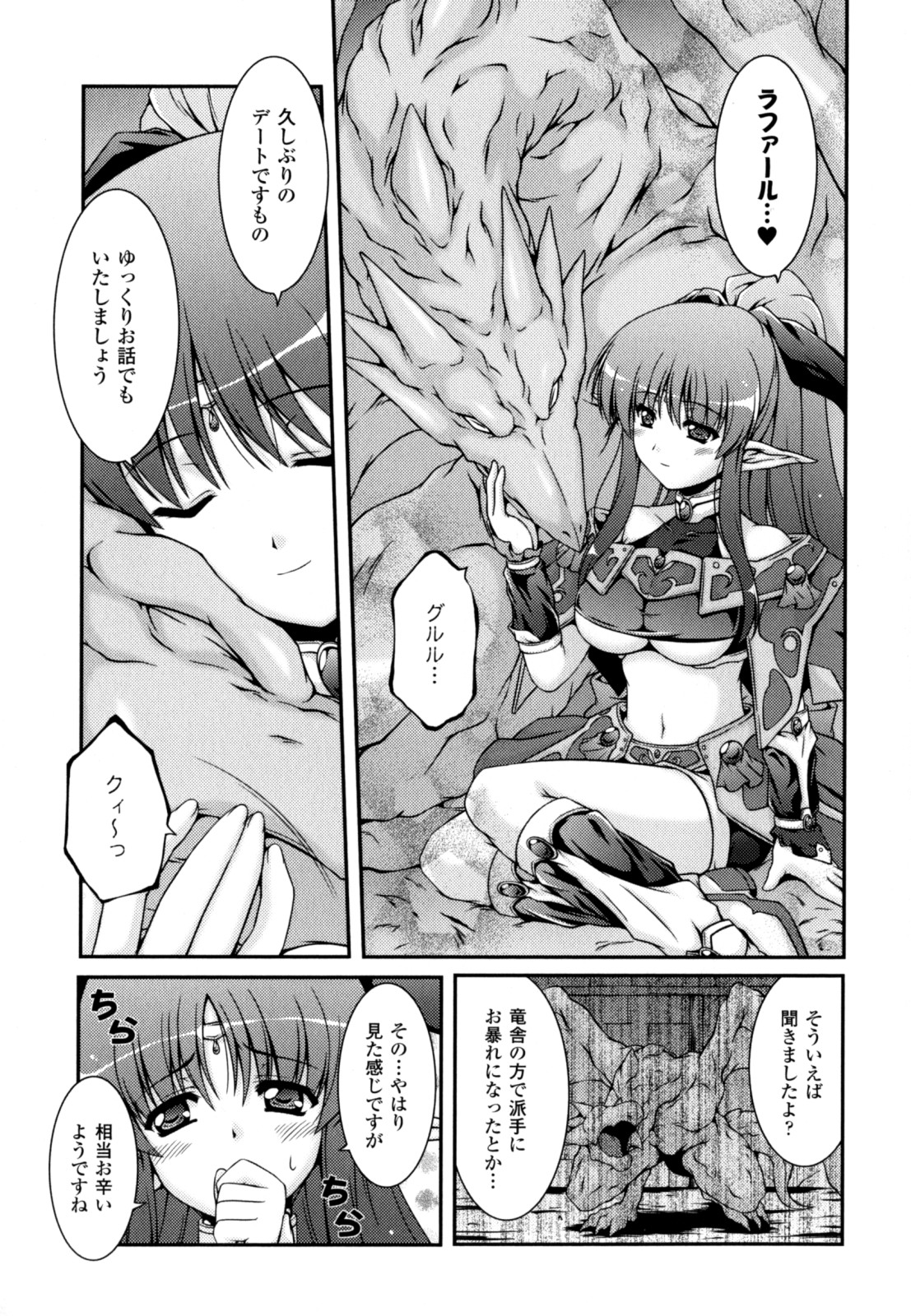 [Kanmu Ryou] Sweet Dew page 9 full
