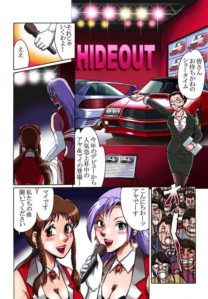 [Rojiurakan (HIRO)] Overdrive page 1 full