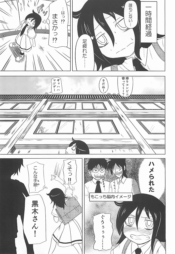 (C83) [Full High Kick (Mimofu)] Watashi ga Moteta no wa Dou Kangaetemo Omaera no Okage! (Watashi ga Motenai no wa Dou Kangaetemo Omaera ga Warui!) page 6 full