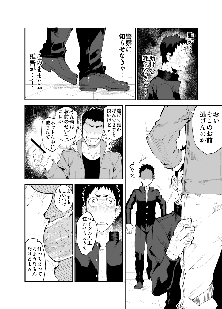 [anything (naop)] Aoi Hana ha Shuku page 21 full
