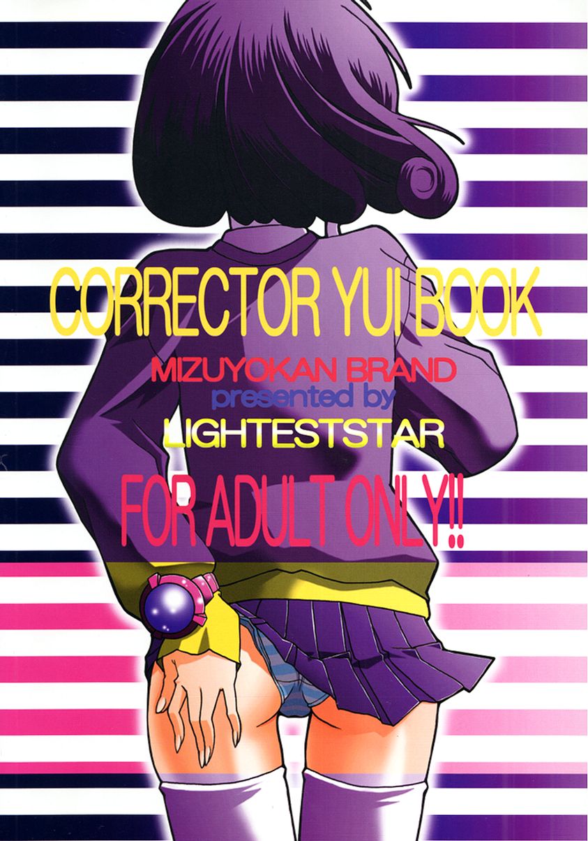 (C57) [Studio Mizu Youkan (Lightest Star)] CORRECTOR!! (Corrector Yui) page 22 full