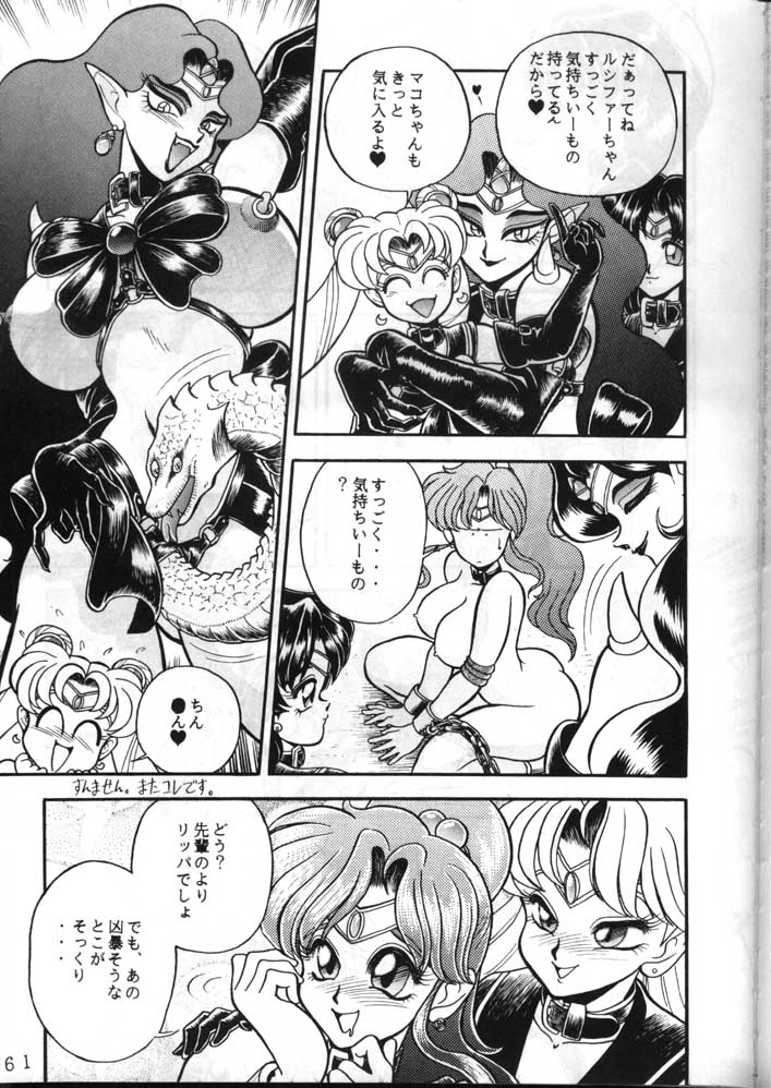 (C49) [Jingai Makyou Club (WING☆BIRD)] Gremlin Club (Bishoujo Senshi Sailor Moon, Tenchi Muyo!) page 61 full