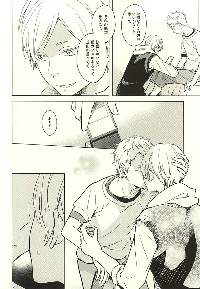 (RTS!!5) [100k (Matsumoto Miyoko)] Sayonara Merry-go-round (Haikyuu!!) page 6 full